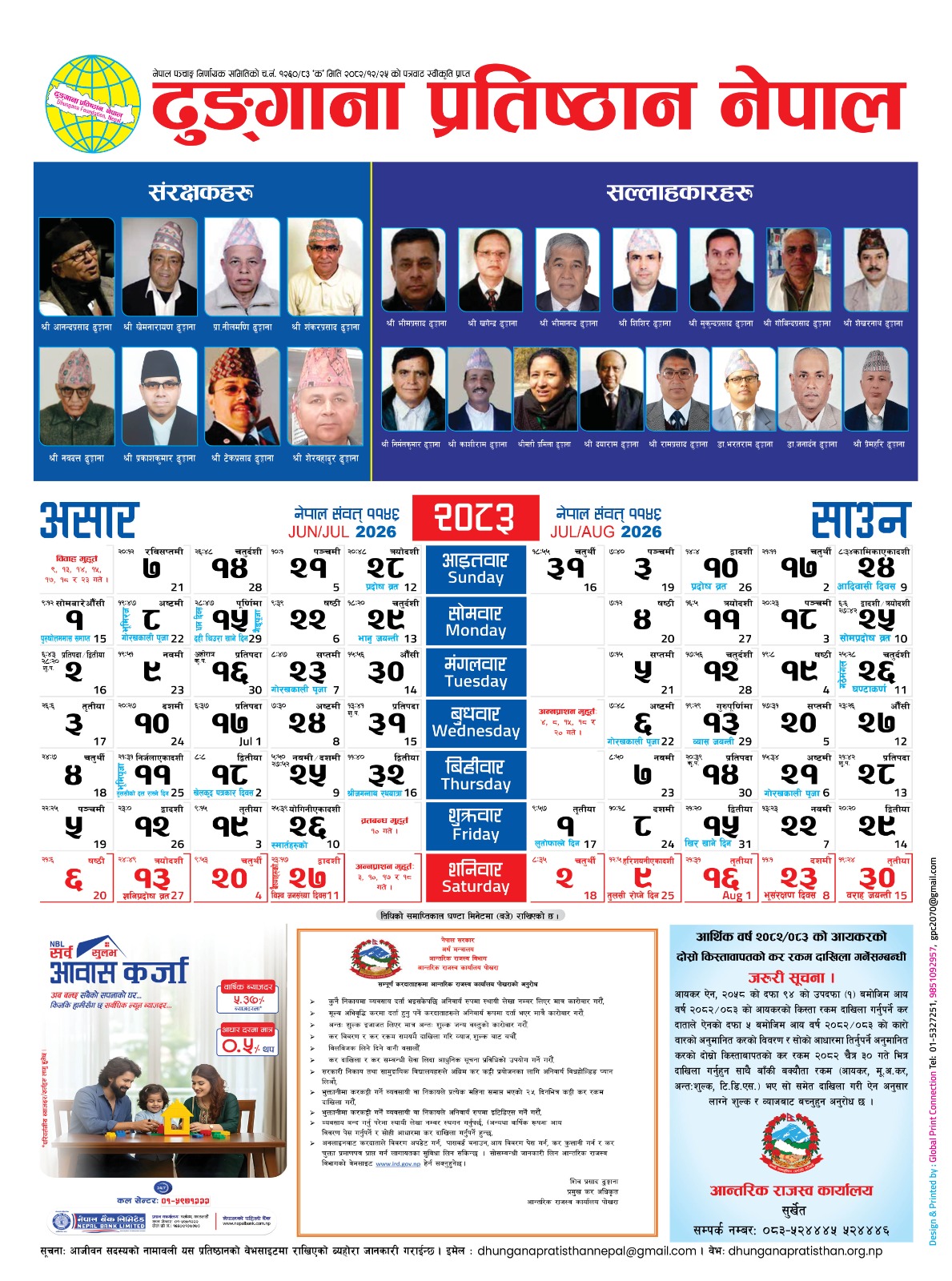 Asar-Shrawan