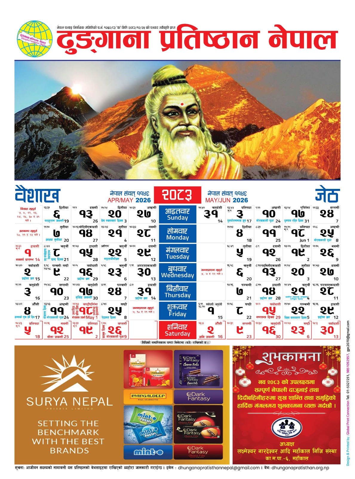 Baisakha-Jestha
